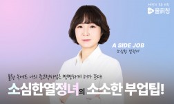 중고책으로 주3시간 일하고 월200만원 번 노하우 공개 (가장 현실적인 부업)
