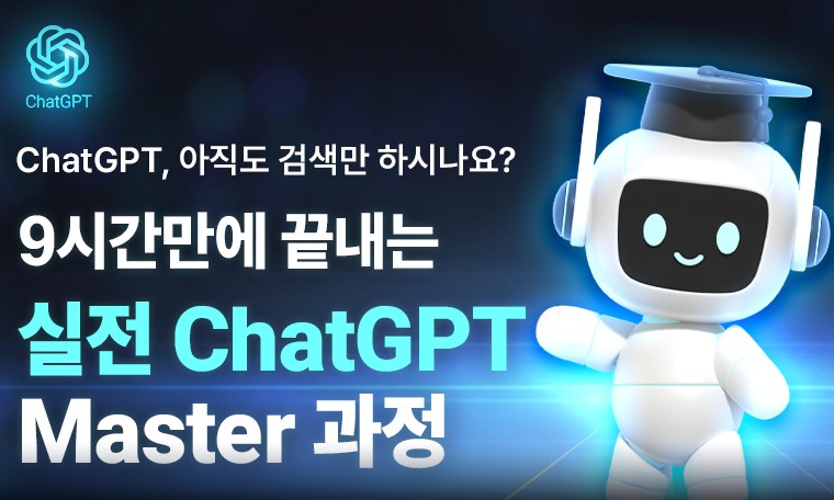IT 마케팅에서의 챗GPT 활용: 전략 개발부터 실무 적용까지